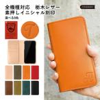 栃木レザー スマホケース 名入れ Galaxy S24 ultra ケース galaxy s23 s22 a55 ケース 手帳型 おしゃれ 本革 ギャラクシーa53 s22 s21 a22 a20