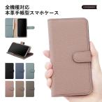 ショッピングrakuten hand スマホケース 手帳型 android おしゃれ ブランド 本革 イタリアンレザー libero 5g iv ケース rakuten hand あんしんスマホ KY51B simフリー 全機種対応