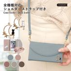 ショッピングrakuten hand スマホケース 手帳型 android おしゃれ ブランド libero 5g iv ケース rakuten hand あんしんスマホ KY51B simフリー 全機種対応 ミラー付き ショルダー