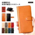 iPhone17 ケース iPhone16 ケース iphone16e iphone15 iphone14 iphone se pro iphoneケース 手帳型 おしゃれ 本革 栃木レザー アイフォン17