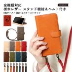 iPhone16 ケース iPhone15 ケース iphone14 iphone13 iphone se iphone12 mini iphoneケース 手帳型 おしゃれ 本革 栃木レザー アイフォン16
