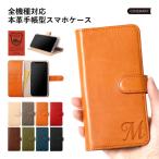 スマホケース 手帳型 android おしゃれ ブランド 本革 栃木レザー libero 5g iv ケース rakuten hand あんしんスマホ GRATINA KY51B simフリー 全機種対応