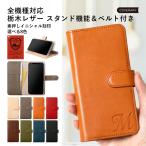 iPhone5s ケース iPhone5 ケース 手帳型 栃木レザー スマホケース ブランド おしゃれ 本革 iphoneケース アイフォン5 アイフォン5s スマホカバー 日本製