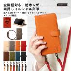 iPhone12 ケース iPhone12 mini pro max ケース 手帳型 栃木レザー スマホケース ブランド おしゃれ 本革 iphoneケース アイフォン12 プロ ミニ マックス カバー