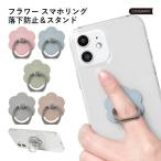 スマホリング-商品画像