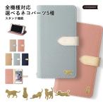 iPhone12 ケース iPhone12 mini pro max ケース 手帳型 ブランド おしゃれ iphoneケース アイフォン12 プロ ミニ マックス スマホカバー スタンド ねこ
