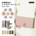 スマホケース 手帳型 ショルダー android xperia 全機種対応 おしゃれ ブランド ミラー付き xperia ace iii 1 vi ケース xperia 5 iv エクスペリア ace3 カバー