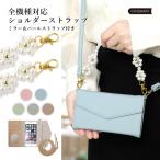 ショッピングrakuten hand スマホケース 手帳型 android おしゃれ ブランド libero 5g iv ケース rakuten hand big あんしんスマホ KY51B simフリー 全機種対応 ミラー付き ショルダー