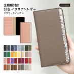 iPhone5s ケース iPhone5 ケース 手帳型 ブランド おしゃれ 本革 イタリアンレザー iphoneケース アイフォン5 アイフォン5s スマホケース カバー ベルトなし