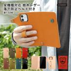 栃木レザー スマホケース Galaxy S24 ultra ケース galaxy s23 ケース 手帳型 s22 a55 a54 おしゃれ 本革 ギャラクシーs24 s23 s22 a53 a55