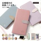らくらくホン カバー らくらくスマートフォン らくらくスマホ カバー ケース らくらくフォンケース ドコモ f04j f42a 手帳型 f52b f01 おしゃれ スタンド 猫