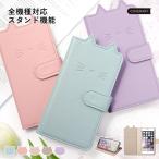iPhone12 ケース iPhone12 mini pro max ケース 手帳型 ブランド おしゃれ iphoneケース 猫 アイフォン12 プロ ミニ マックス カバー ネコ かわいい ベルト