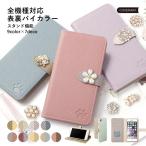 ショッピングaquos sense4 lite ケース AQUOS sense9 ケース 手帳型 wish4 wish5 ケース sense8 r9 sense7 basic plus lite simフリー アクオスwish4 アクオスセンス9 カバー おしゃれ カバー 猫