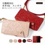 ショッピングrakuten hand スマホケース 手帳型 android おしゃれ ブランド 本革 libero 5g iv ケース rakuten hand あんしんスマホ GRATINA KY51B レザー simフリー 全機種対応 花