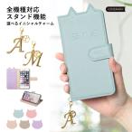 ショッピングrakuten hand スマホケース 手帳型 android おしゃれ ブランド 猫 libero 5g iv ケース rakuten hand あんしんスマホ GRATINA KY51B simフリー 全機種対応 スタンド