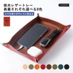  аксессуары tray tray место хранения Tochigi кожа кейс для украшений кожа модный бренд кейс для хранения мужской женский коврик для мыши bai цвет 