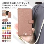 ショッピングaquos sense4 lite ケース AQUOS sense9 ケース 手帳型 wish5 wish4 ケース r9 sense8 sense7 plus lite レザー simフリー アクオス おしゃれ ショルダー 本革 イニシャル
