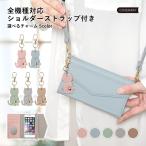 スマホケース 手帳型 android おしゃれ ブランド libero 5g iv ケース rakuten hand big あんしんスマホ KY51B simフリー 全機種対応 イニシャル ショルダー