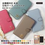 iPhone5s ケース iPhone5 ケース 手帳型 ブランド おしゃれ 本革 レザー iphoneケース アイフォン5 アイフォン5s スマホケース スマホカバー 日本製 イニシャル
