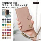 iPhone5s ケース iPhone5 ケース 手帳型 ショルダー ブランド おしゃれ 本革 レザー iphoneケース アイフォン5 アイフォン5s スマホケース カバー イニシャル