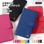 ショッピングrakuten hand スマホケース 手帳型 android おしゃれ ブランド libero 5g iv ケース rakuten hand あんしんスマホ GRATINA KY51B ケース simフリー 全機種対応 イニシャル