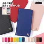 ショッピングrakuten hand スマホケース 手帳型 android おしゃれ ブランド libero 5g iv ケース rakuten hand あんしんスマホ KY51B simフリー 全機種対応 イニシャル かわいい