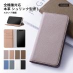 スマホケース 手帳型 android galaxy 全機種対応 おしゃれ ブランド 本革 レザー galaxy s24 ultra s23 s22 a55 a54 a23 a55 ケース ギャラクシー