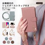 ショッピングアイフォン6 ケース 手帳型 スマホケース 手帳型 ショルダー iphone16 iphone16e iphone17 iphone15 iphone14 iphone se iphone13 全機種対応 おしゃれ  ブランド アイフォン16