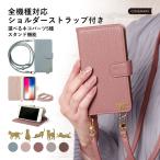 OPPO reno11 a ケース 手帳型 OPPO 13 a a3 5g reno9 ケース a79 5g oppoスマホ おしゃれ オッポリノ11a リノ9a  simフリー ショルダー