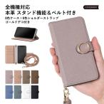 ショッピングrakuten hand スマホケース 手帳型 android おしゃれ ブランド 本革 レザー libero 5g iv ケース rakuten hand あんしんスマホ GRATINA KY51B simフリー 全機種対応