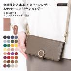 ショッピングiphone7 手帳型 iPhone8 ケース iPhone7 手帳型 iPhone8Plus iPhone7Plus ケース ショルダー ブランド おしゃれ 本革 イタリアンレザー iphoneケース アイフォン8 プラス カバー