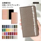 iPhone5s ケース iPhone5 ケース 手帳型 ブランド おしゃれ 本革 イタリアンレザー iphoneケース アイフォン5 アイフォン5s スマホケース カバー ベルトなし