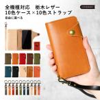 iPhone16 ケース iPhone15 ケース iphone15 iphone14 iphone13 iphone12 pro max iphoneケース 手帳型 おしゃれ ストラップ 栃木レザー 本革 アイフォン16