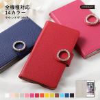 ショッピングrakuten hand スマホケース 手帳型 android おしゃれ ブランド libero 5g iv ケース rakuten hand ケース あんしんスマホ GRATINA KY51B ケース simフリー 全機種対応