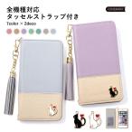 スマホケース 手帳型 iphone16 iphone16e iphone17 iphone15 iphone14 iphone se 13 全機種対応 おしゃれ ブランド ベルトなし 猫 アイフォン16 スマホカバー