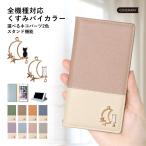 iPhone12 ケース iPhone12 mini pro max ケース 手帳型 ブランド おしゃれ iphoneケース アイフォン12 プロ ミニ マックス カバー スタンド かわいい 猫