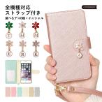 ショッピングrakuten hand スマホケース 手帳型 android おしゃれ ブランド libero 5g iv ケース rakuten hand あんしんスマホ KY51B simフリー 全機種対応 イニシャル かわいい