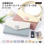 iPhone5s ケース iPhone5 ケース 手帳型 ブランド おしゃれ ミラー付き iphoneケース アイフォン5 アイフォン5s カバー ショルダー ストラップ付き かわいい
