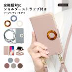 スマホケース 手帳型 ショルダー android galaxy 全機種対応 おしゃれ ブランド galaxy s24 ultra s23 s22 s24 a55 ケース ギャラクシー