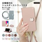 iPhone5s ケース iPhone5 ケース 手帳型 ブランド おしゃれ  iphoneケース アイフォン5 アイフォン5s カバー ショルダー ストラップ付き かわいい