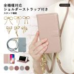 iPhone5s ケース iPhone5 ケース 手帳型 ブランド おしゃれ  iphoneケース アイフォン5 アイフォン5s カバー ショルダー ストラップ付き かわいい