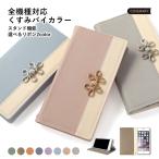 iPhone5s ケース iPhone5 ケース 手帳型 ブランド おしゃれ iphoneケース アイフォン5 アイフォン5s スマホケース カバー スタンド 花 かわいい ベルトなし