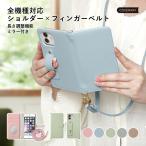 iPhone6s ケース iPhone6 Plus ケース 手帳型 ブランド おしゃれ iphoneケース アイフォン6s プラス スマホカバー ショルダー フィンガーベルト かわいい