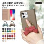 ショッピングrakuten hand スマホケース 手帳型 android おしゃれ ブランド 本革 イタリアンレザー libero 5g iv ケース rakuten hand あんしんスマホ KY51B simフリー 全機種対応