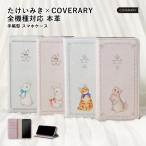 ショッピングrakuten hand スマホケース 手帳型 android おしゃれ ブランド 本革 レザー libero 5g iv ケース rakuten hand あんしんスマホ GRATINA KY51B simフリー 全機種対応