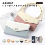 iPhone5s ケース iPhone5 ケース 手帳型 ブランド おしゃれ ミラー付き iphoneケース アイフォン5 アイフォン5s カバー ショルダー ストラップ付き かわいい