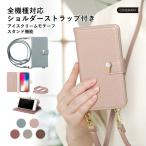 iPhone5s ケース iPhone5 ケース 手帳型 ブランド おしゃれ iphoneケース アイフォン5 アイフォン5s カバー ショルダー ストラップ付き かわいい