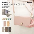 ショッピングrakuten hand スマホケース 手帳型 android おしゃれ ブランド libero 5g iv ケース rakuten hand big あんしんスマホ KY51B simフリー 全機種対応 ミラー付き ショルダー