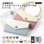 iPhone5s ケース iPhone5 ケース 手帳型 ブランド おしゃれ ミラー付き iphoneケース アイフォン5 アイフォン5s カバー ショルダー ストラップ付き かわいい