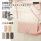 iPhone5s ケース iPhone5 ケース 手帳型 ブランド おしゃれ ミラー付き iphoneケース アイフォン5 アイフォン5s カバー ショルダー ストラップ付き かわいい